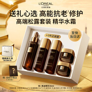 歐萊雅黑金精華30ml玻色因精華液補水保濕護膚化妝品七夕禮物
