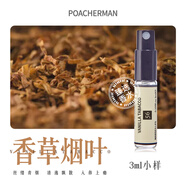 柏世曼（poacherman）香草香水VANILLA香草味天然綠葉清香男女中性淡香水香氛 56號(hào)煙葉香草3ml