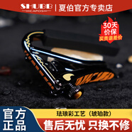 SHUBB夏伯變調(diào)夾C1/S1夏博民謠吉他電吉他夾弦器配件金屬變調(diào)音移調(diào)夾 琺瑯彩工藝（琥珀款）
