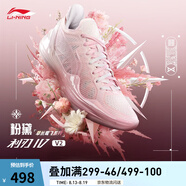 李寧利刃4V2|男鞋秋冬季網面減震穩(wěn)定籃球專業(yè)比賽鞋運動鞋 【粉黛】甜杏粉/淡玫瑰粉-3 43