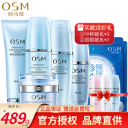 歐詩(shī)漫（OSM）護膚套裝 水活奇跡恒潤禮盒 珍珠美膚補水保濕化妝品送媽媽母親節 禮盒四件套+面霜