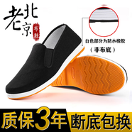 百年利永老北京布鞋男千層底棉布鞋耐磨休閑鞋開車鞋軟底舒適工作鞋男 牛筋底布鞋 40