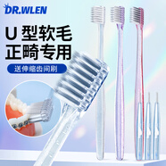 迪王正畸牙刷矯正牙齒專(zhuān)用u型凹槽小頭軟毛成人青少年兒童箍牙套裝