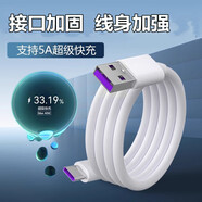 華為（HUAWEI）適用原裝華為榮耀Play4tpro手機數據線(xiàn)aqm-al10充電線(xiàn)快充頭5a線(xiàn) 快充線(xiàn)2條 Play4tpro 1.5m