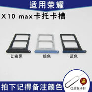 榮耀適用華為榮耀10系列10 10青春版卡托榮耀X10 X10max Sim卡槽卡套 榮耀X10max【藍(lán)色】