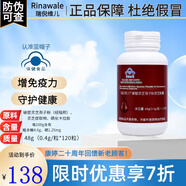 瑞倪維兒破壁靈芝孢子粉靈芝膠囊 增強免疫力 探病禮物送長輩禮品 破壁靈芝孢子粉靈芝膠囊48g