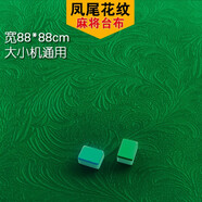 麻將機(jī)桌布臺(tái)面布加厚臺(tái)布防水麻將墊正方形自動(dòng)麻將機(jī)配件桌面布 鳳尾紋 寬88大小通用型綠色