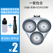飛利浦電動(dòng)剃須刀刀片series5000刀頭配件S5070 S5050 S5080 5095