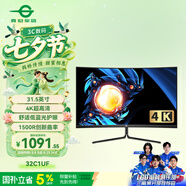 泰坦軍團(tuán) 31.5英寸 4K超高清  曲面顯示器 R1500創(chuàng)新曲率  辦公低藍(lán)光不閃屏 可壁掛 電腦顯示屏32C1UF