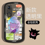 美齡美麗 華為nova9手機殼新款男士nova9Pro硅膠軟殼高級感卡通潮牌9se鏡頭全包防摔保護套 nova9Pro 【2鬼斯通白字】加全屏膜