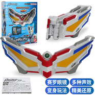 萬(wàn)代奧特曼玩具裝備套裝德凱閃耀光劍召喚器聲光玩具男孩禮物 迷你賽羅眼鏡08168