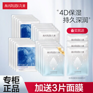 丸美深潤面膜 補水保濕滋潤 淡化細紋 貼片面膜 提亮膚色 收斂毛孔 絲柔面膜10片+雪花絨面膜10片