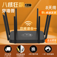 裕合聯(lián)無線路由器千兆5G雙頻全屋信號(hào)穿墻王150平WIFI6信號(hào)放大器高速電競游戲?qū)W生宿舍漏油器家用 黑色八天線【可穿墻/穩(wěn)定不卡頓】+高速網(wǎng)線