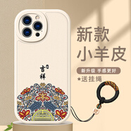彩進適用蘋果14\16\15ProMax中國風手機殼iPhone16e鏡頭全包男女皮套14/5/6plus帶掛飾小 蘋果16ProMax【白-吉祥結】配國潮掛繩