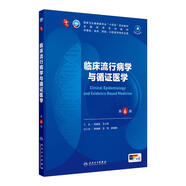內科學第十版人衛(wèi)版 生理學外科學婦產(chǎn)科學兒科學有機化學藥理學神經(jīng)病學第九版9輪診斷學病理學生物化學與分子生物學第10版新版第十輪臨床醫(yī)學本科教材全套人民衛(wèi)生出版社 第十版醫(yī)學人衛(wèi)教材 臨床流行病學與循