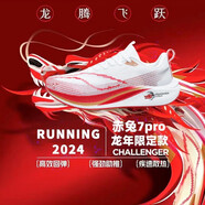 LI NING跑步鞋7pro體考校園超輕21飛電4C透氣輕便舒適競速運動(dòng)鞋 赤兔7pro龍年限定 碳板升級款紅 40