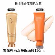 雪花秀（SULWHASOO）韓國(guó) 宮中蜜皂50g  撕拉面膜35ml/150ml  睡眠面膜35ml /120ml 雨潤(rùn)睡眠面膜35ml