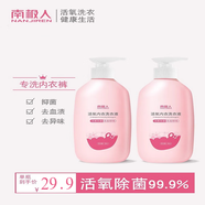 南極人洗內褲內衣清洗液內衣褲專(zhuān)用洗衣液女士殺菌抑菌除菌大人小孩通用 1瓶體驗裝