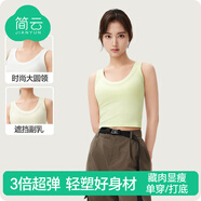 簡云寬肩背心女莫代爾棉西裝內(nèi)搭薄款吊帶修身無袖打底衫外穿上衣夏季 露臍款-淺綠 M 【建議95-110斤】
