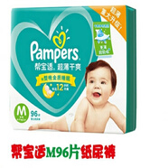幫寶適綠幫 M100片L84片XL68片綠幫嬰兒紙尿褲薄款男女寶 幫寶適紙尿褲中號(hào) M96片