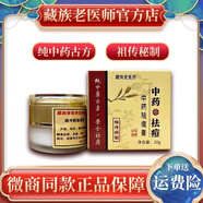 老中醫(yī)（LAOZHONGYI）純中藥祛痘膏青春痘淡化痘印去粉刺祛痘印祛痘痤瘡黑頭 所有膚質(zhì)2盒周期裝
