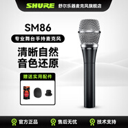 SHURE 舒爾SM48 SM48S SM58 SM58S SM86專業(yè)手持動圈麥克風(fēng)舞臺演出巡演錄音室直播K歌話筒 SM86-X 標(biāo)配