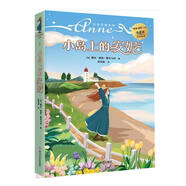 小島上的安妮（紅發(fā)安妮系列）