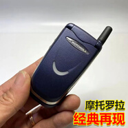 摩托羅拉V8088翻蓋按鍵老式功能機備用手機小月牙呼吸燈懷舊手機經(jīng)典老款 藍色 移動(dòng)卡2G/3G/4G/5G(使用2G網(wǎng)) 1手機+1電池+1充電器
