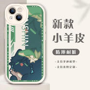 原神擬貓魈散兵納西妲卡維公子小羊皮手機殼適配iPhone14華為p506 WY1393溫迪 --小羊皮白 下單聯(lián)系客服備注手機型號哦