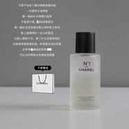 香奈兒（Chanel）22限定新款N1一號(hào)紅色山茶花系列護(hù)膚品精華爽膚水精華液護(hù)膚禮物 紅山茶花精華噴霧 50ml