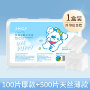 健美創(chuàng)研 M'AYCREATE 可拉伸濕敷棉化妝棉 木乃伊濕敷巾卸妝巾卸妝片女生超薄面膜紙 薄厚組合 600片 小狗帕皮500+100