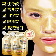 夢(mèng)希藍(lán)視黃醇蛇毒肽黃金面膜金箔面膜撕拉面膜提拉緊致深層清潔亮膚男女  拍10發(fā)同款20袋 囤貨鉅惠裝