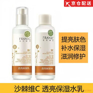 法蘭琳卡（FRANIC）官i方玫瑰蘆薈清透沙棘維C辣木籽系列洗面奶水乳面膜護膚品旗艦 沙棘維C保濕水+保濕乳