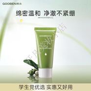 果本（gooben）堅果系列保濕鎖水乳液面霜精華套裝保濕舒緩護(hù)膚品女士情人節(jié)禮物 果本水肌凈潤潔面乳60g