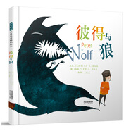 彼得與狼   皆大歡喜的圓滿結(jié)局 3-6歲（啟發(fā)出品）