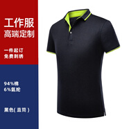 衫侶夏天涼感工作服POLO衫短袖t恤公司白領(lǐng)工服定制印logo員工工裝定 黑色/直筒 S