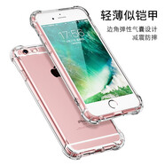 睿飾（RUISHI） 適用于iPhone蘋果手機(jī)殼四角防摔保護(hù)套全包透明TPU殼 四角防摔殼 蘋果6plus/6Splus