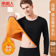 南極人男士保暖內衣男加絨加厚套裝秋衣秋褲防寒棉柔打底保暖衣褲黑色XL