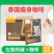 BeautyBuffet泰國(guó)進(jìn)口減肥黑咖啡左旋肉堿0糖0脂0卡燃肪強(qiáng)效快速瘦身肚子便攜 1盒體驗(yàn)裝共10條