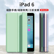 中瑟 適用iPad 5/6保護套9.7英寸2018款蘋(píng)果平板電腦三折支架保護殼全包防摔智能休眠 抹茶綠【配電容筆】 ipad5/6通用【9.7英寸】
