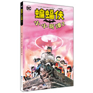 蝙蝠俠 小小哥譚2