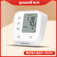 魚躍（yuwell）電子血壓計家用高精準醫(yī)院同款臂式電子血壓測量血壓儀老 YE655B YE655C