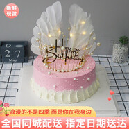 樂食錦新鮮水果生日蛋糕同城配送父母愛人兒童禮物新鮮直達支持預(yù)定 羽毛珍珠皇冠—女神款 8英寸850g(適合2-4人食用)