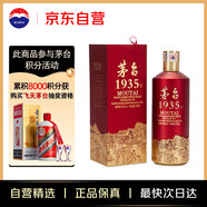茅臺（MOUTAI）1935 醬香酒白酒 53度 500ml 單瓶裝 新老包裝隨機發(fā)貨