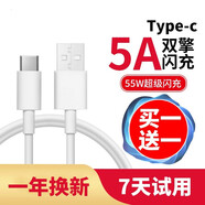 馳界Type-c數(shù)據(jù)線120W適用IQOO11 10Nex閃充線vivox90競(jìng)速版 x60手機(jī)快充 【1.5米】5A Type-C閃充線