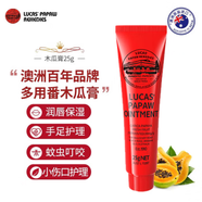 木瓜膏（Lucas）澳洲木瓜膏萬能膏潤唇護臀滋潤止癢防干裂保濕滋潤修護蚊蟲叮咬 1 支裝  25g