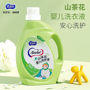 愛(ài)恩倍嬰幼兒洗衣液去污漬寶寶專用山茶花留香新生兒童家庭裝學(xué)生 寶寶 通用香型規(guī)格 4斤 1大桶拒絕嘔奶味