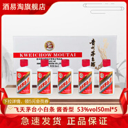 茅臺股份 飛天茅臺小白條禮盒裝 醬香型白酒53度50ml*5瓶 53度 50mL 5瓶