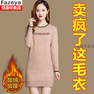恒源祥集團(tuán)彩羊品牌一體絨毛衣女中長款2022新款時尚洋氣加絨打底衫秋冬加厚內(nèi)搭 杏色 2XL