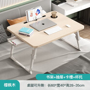代斯克 床上電腦桌學(xué)習(xí)小桌子懶人折疊桌筆記本書桌床上桌宿舍神器家用 木紋-升降U腿-卡槽杯托+抽屜書架 70*48*28cm（加寬-可放鍵盤）